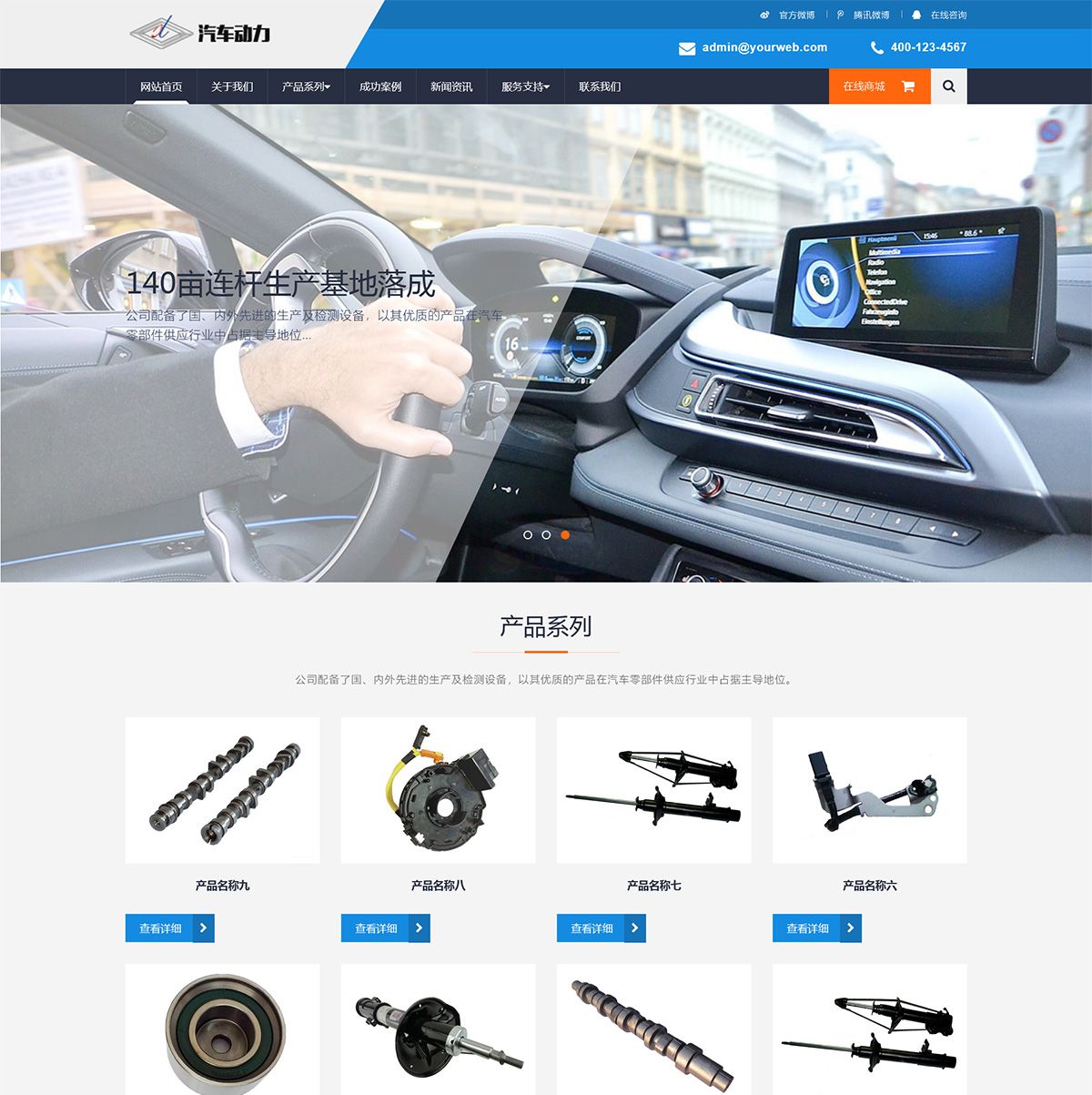 响应式汽车零配件/五金类生产企业网站模板