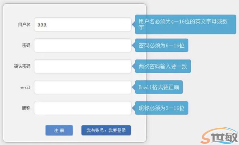 JS表单验证-12个常用的JS表单验证