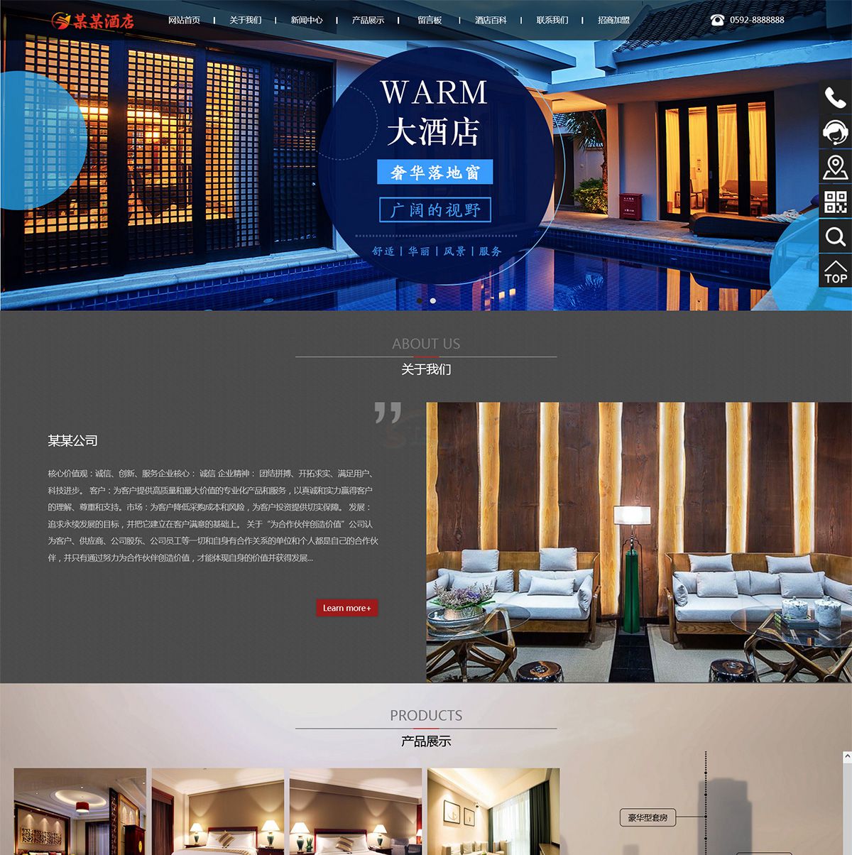 响应式酒店旅租类企业网站模板