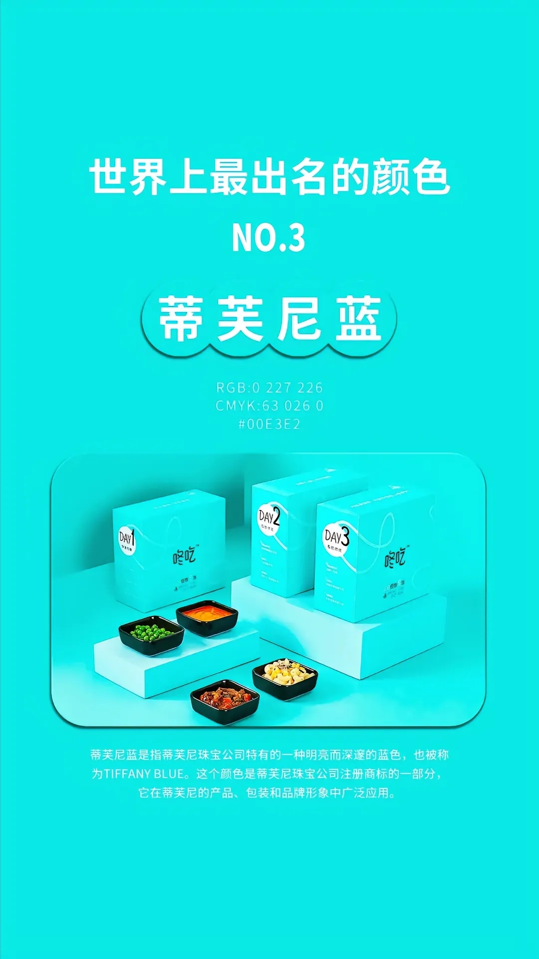 世界上最出名的10个颜色你知道几个?(图3)