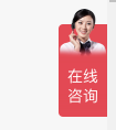 IM客服的前台咨询图标的调用教程