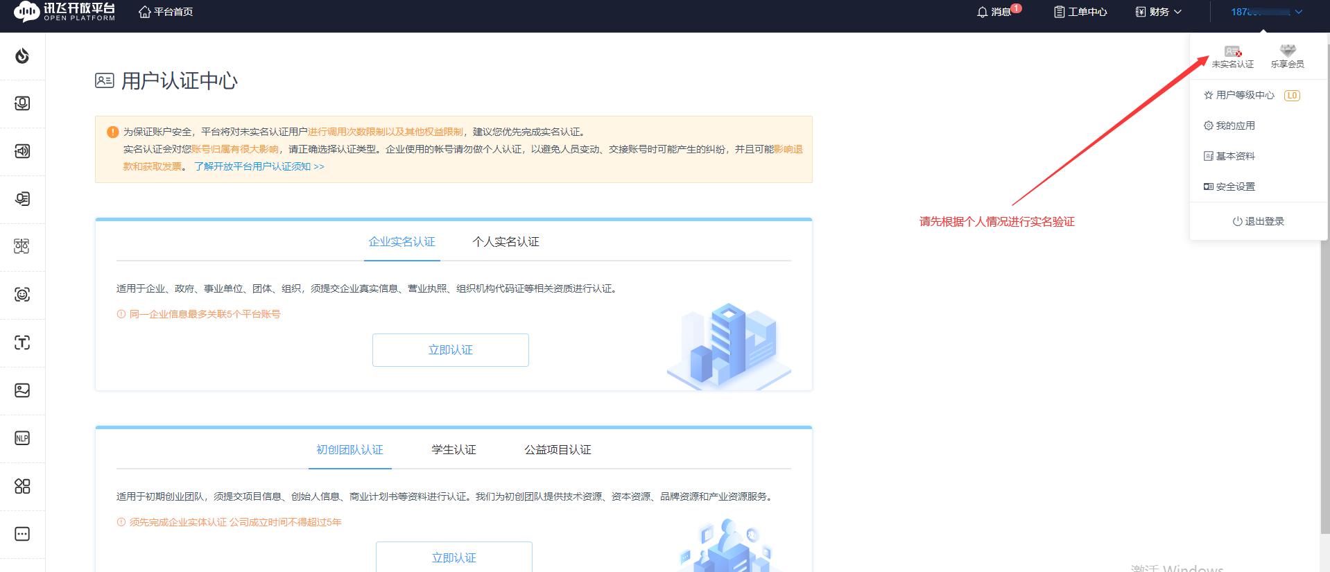 AiEditor 模型接口开通教程