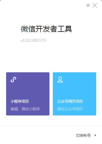 手机网页与微信小程序同步(图1)