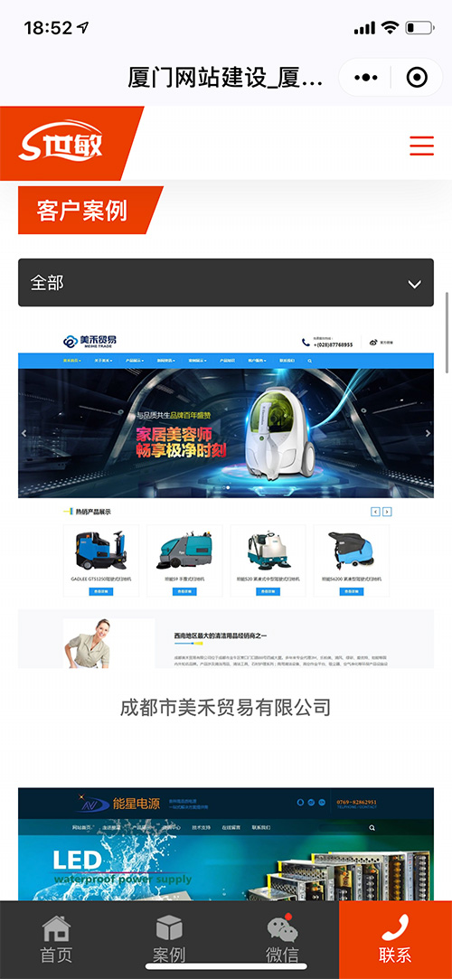 手机网页与微信小程序同步(图13)