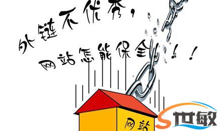 seo教程：外链优化方法和原理介绍(图2)