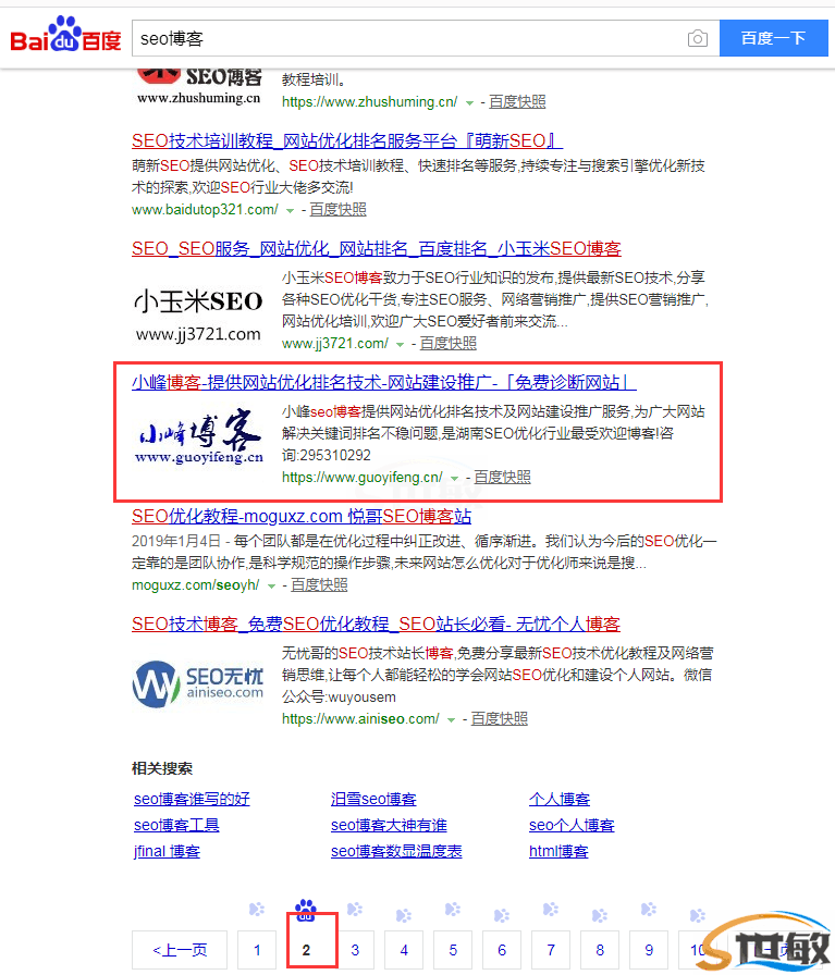 如何把指数核心关键词做到百度第二页