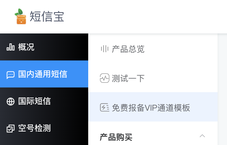 短信宝配置教程(图7)