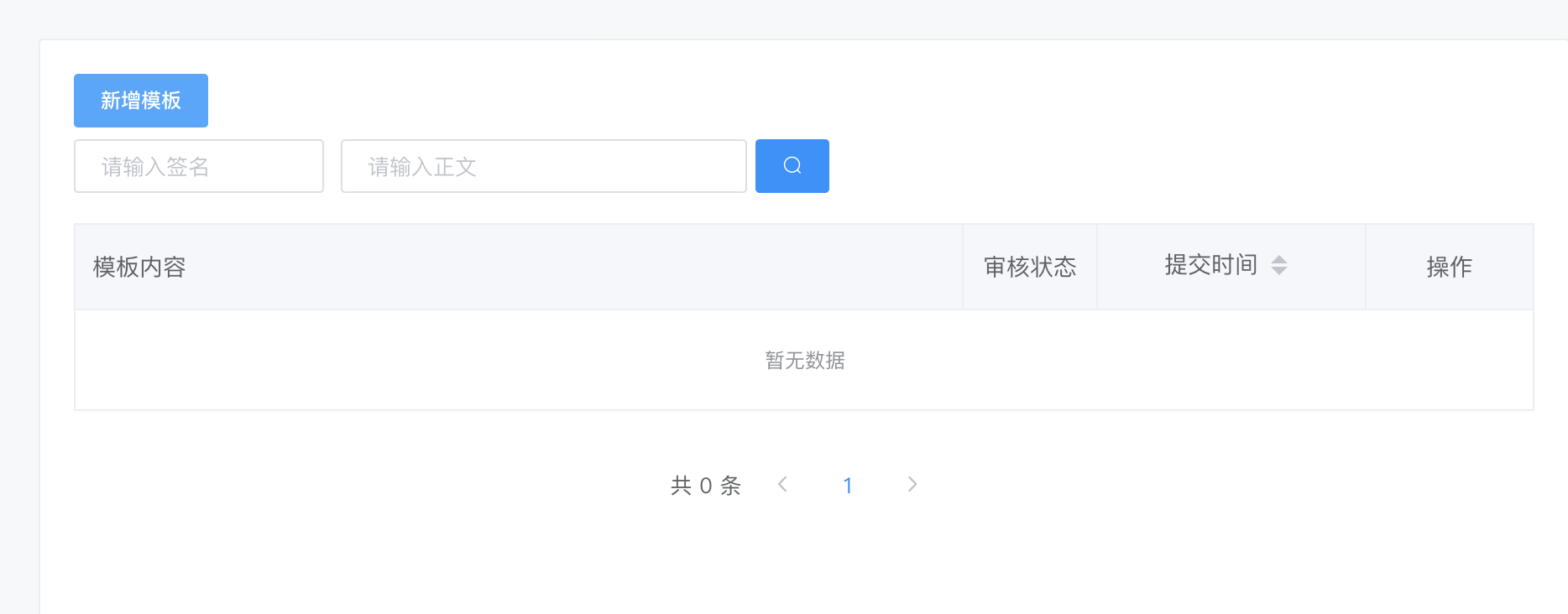 短信宝配置教程(图9)