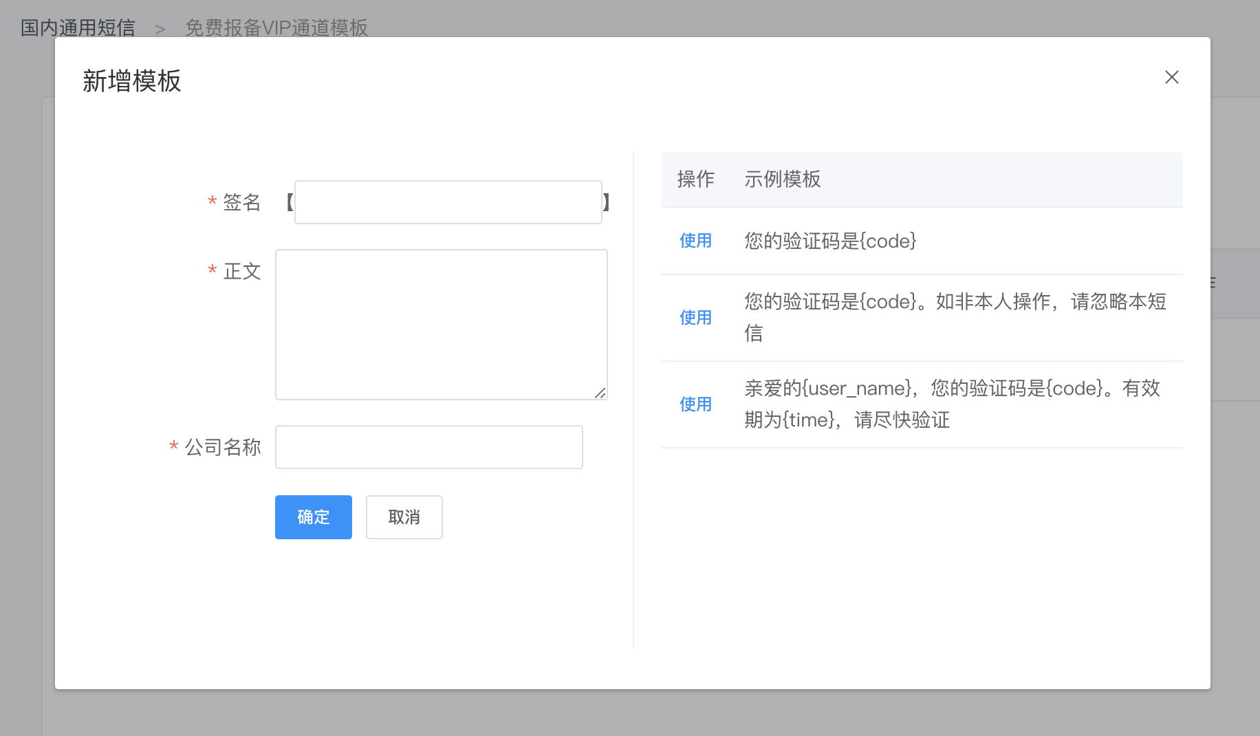 短信宝配置教程(图10)