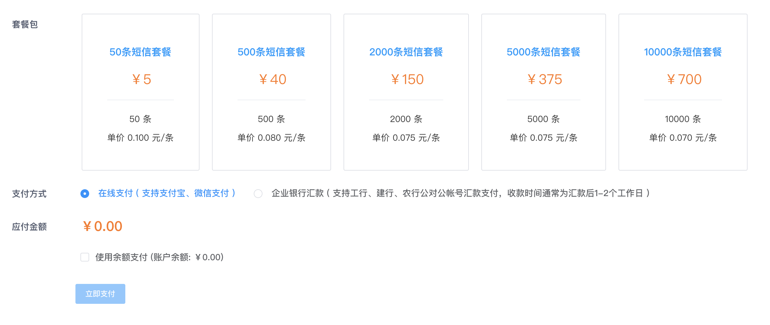 短信宝配置教程(图13)