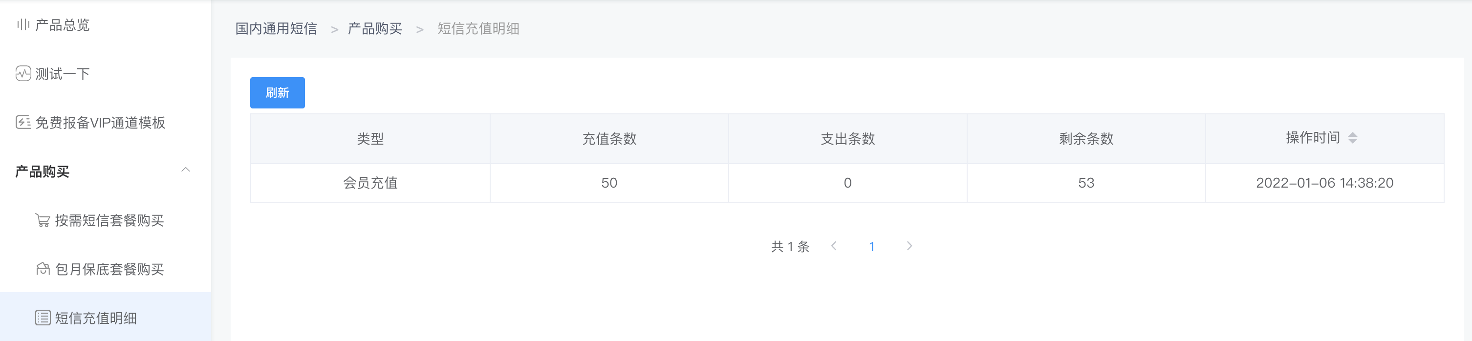 短信宝配置教程(图16)
