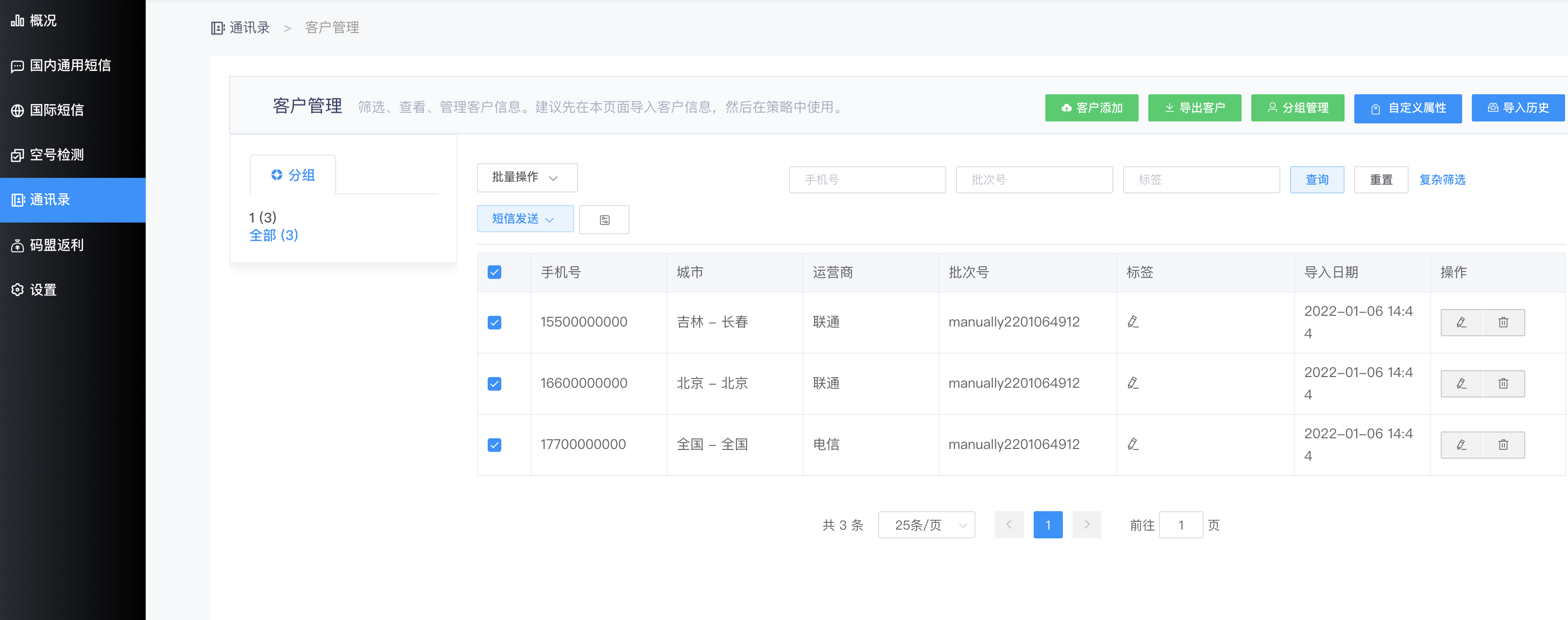 短信宝配置教程(图20)