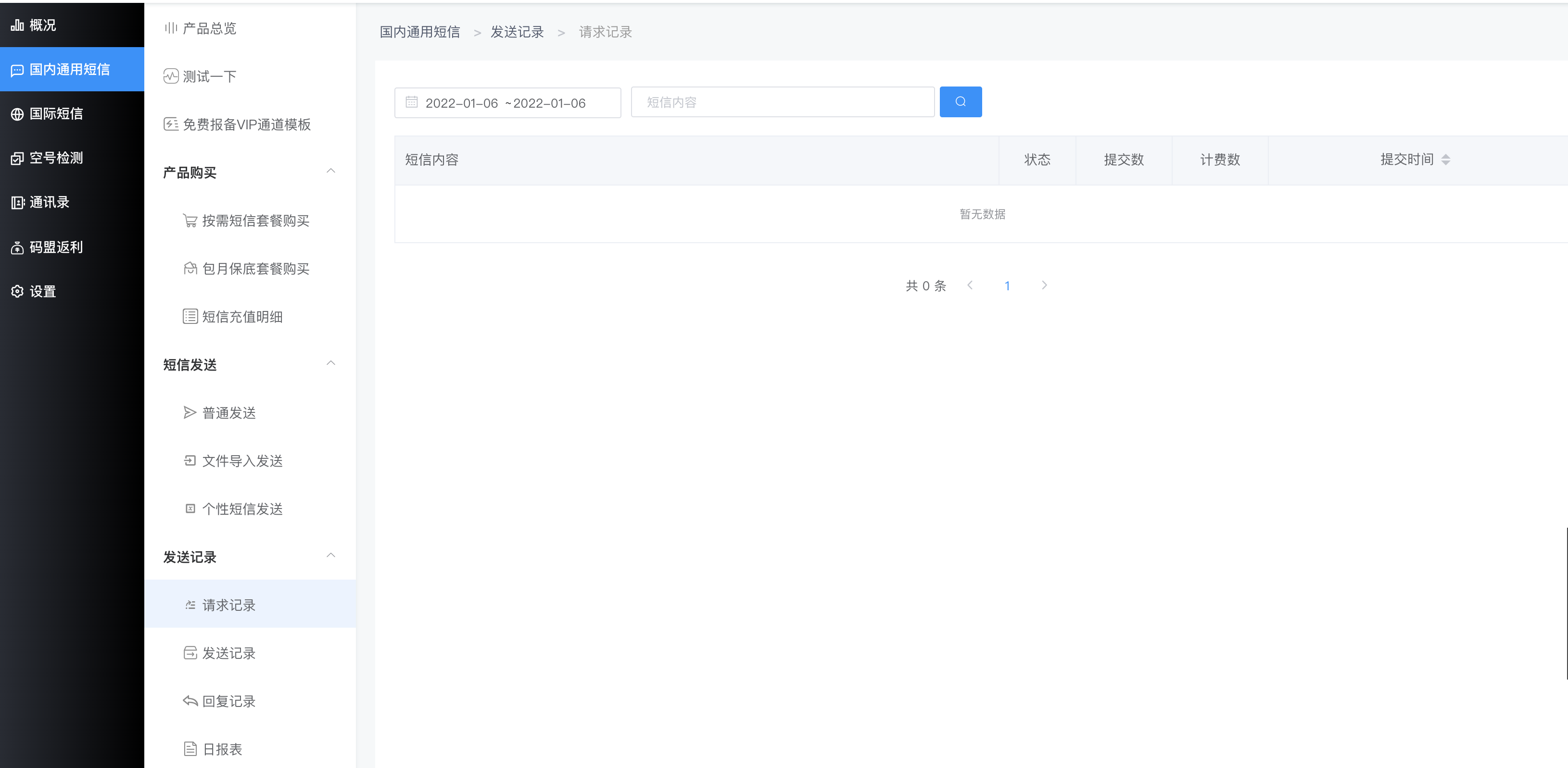 短信宝配置教程(图21)