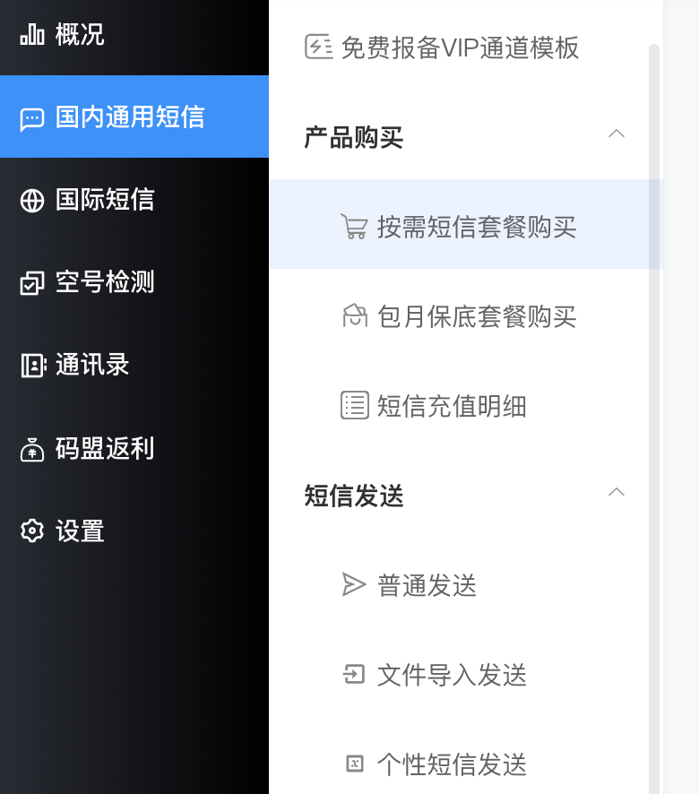 短信宝配置教程(图17)